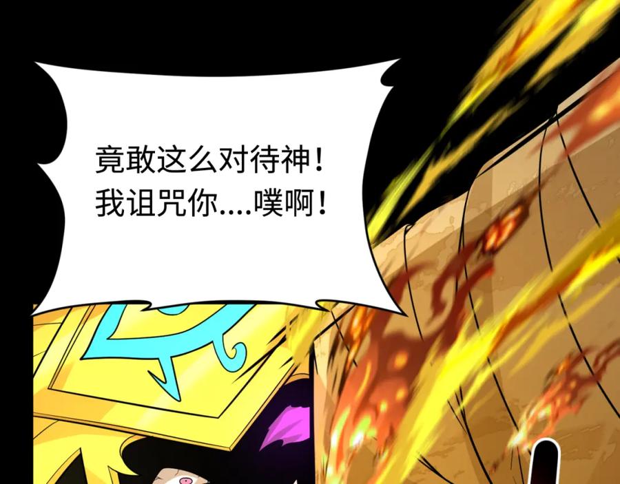 全球诡异时代 第180话 冥府之门！ 第36页