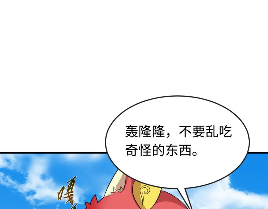 全球诡异时代 第180话 冥府之门！ 第86页