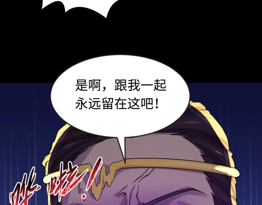 全球诡异时代 第180话 冥府之门！ 第10页