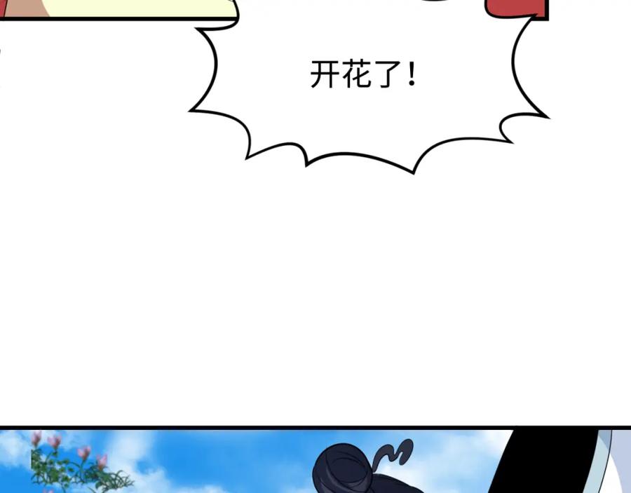 全球诡异时代 第180话 冥府之门！ 第90页
