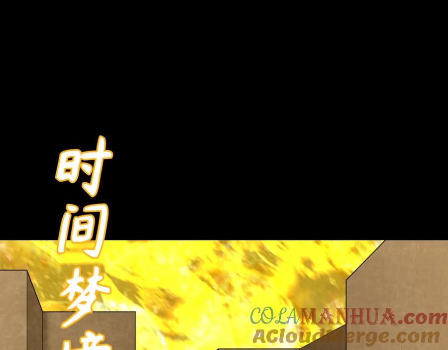 全球诡异时代 第180话 冥府之门！ 第5页