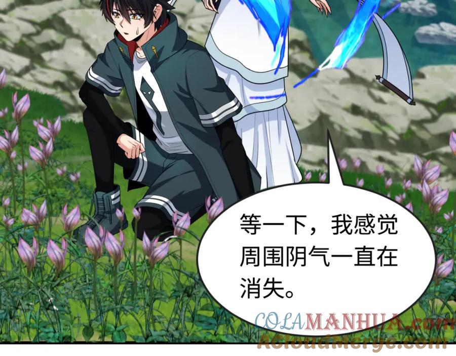 全球诡异时代 第180话 冥府之门！ 第85页