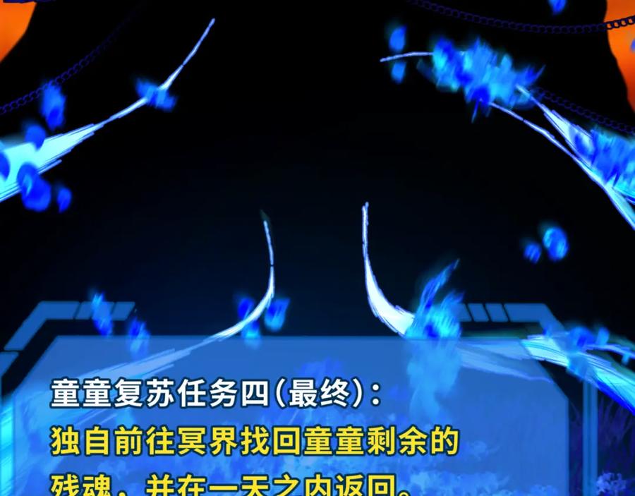 全球诡异时代 第181话 冥界，忘川 第6页