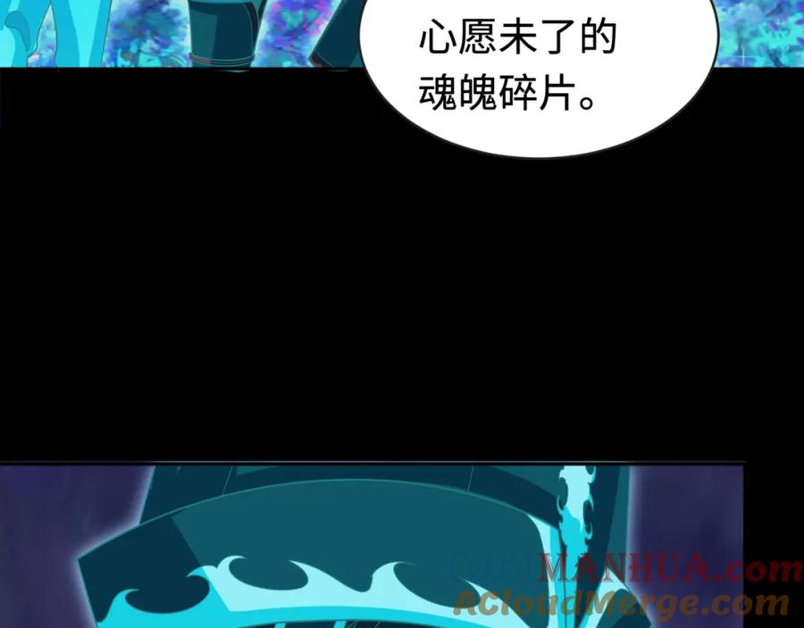 全球诡异时代 第181话 冥界，忘川 第69页