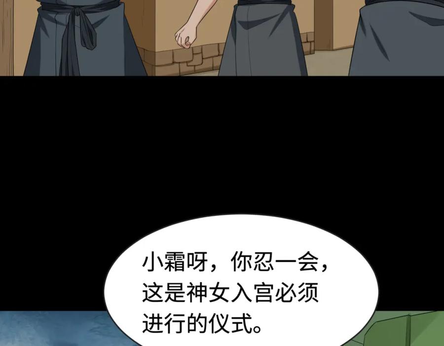 全球诡异时代 第181话 冥界，忘川 第118页