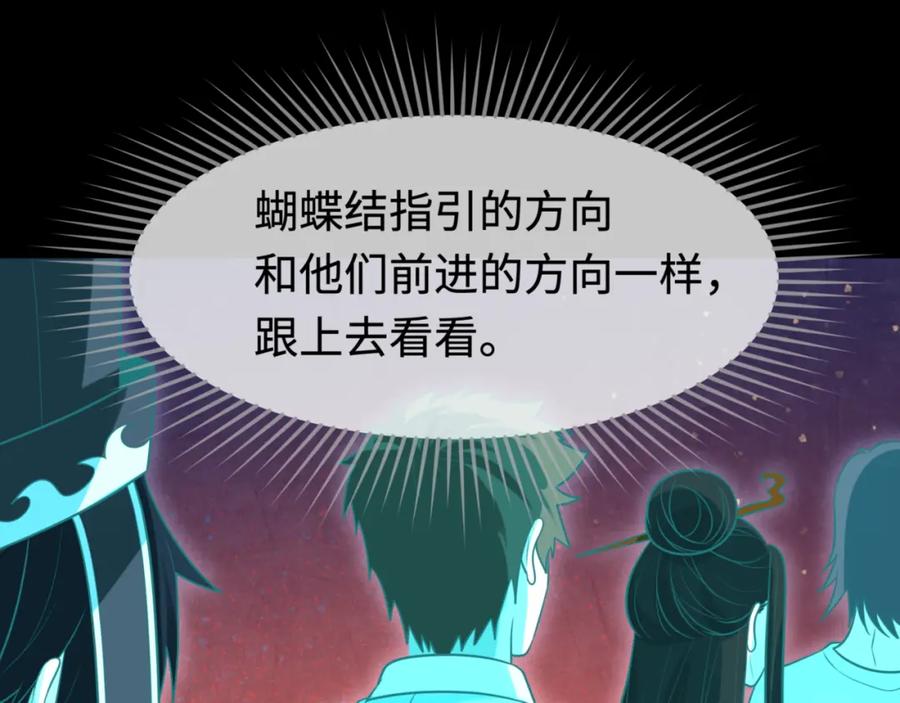 全球诡异时代 第181话 冥界，忘川 第23页