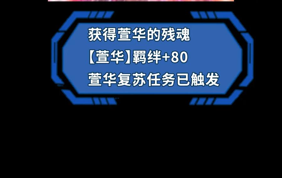 全球诡异时代 第181话 冥界，忘川 第99页