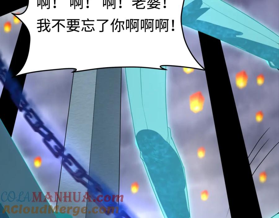 全球诡异时代 第181话 冥界，忘川 第53页