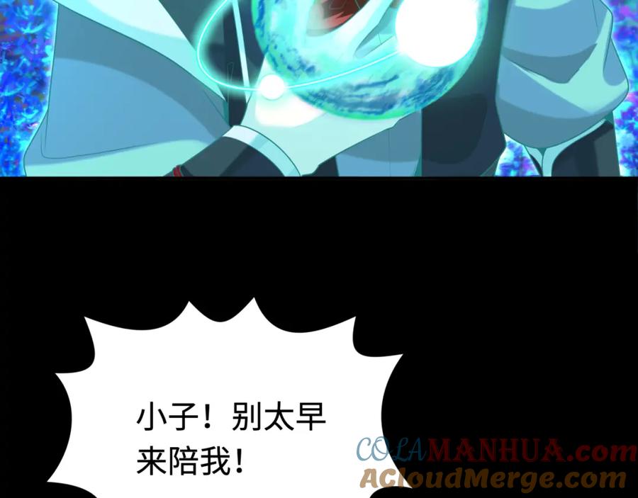全球诡异时代 第181话 冥界，忘川 第85页