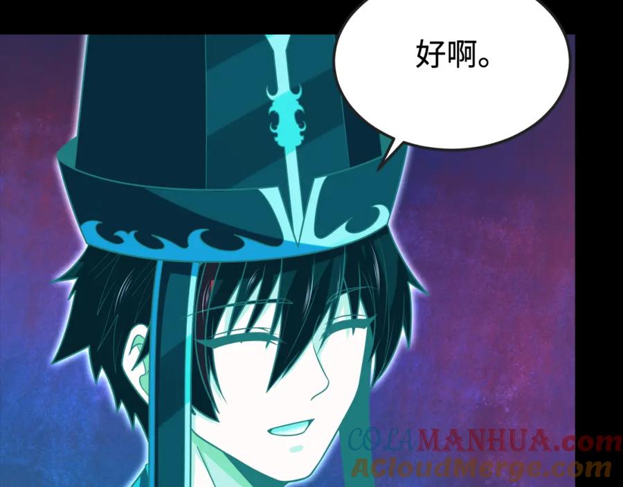 全球诡异时代 第181话 冥界，忘川 第33页