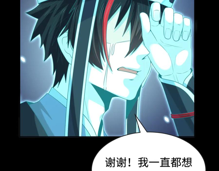 全球诡异时代 第181话 冥界，忘川 第82页
