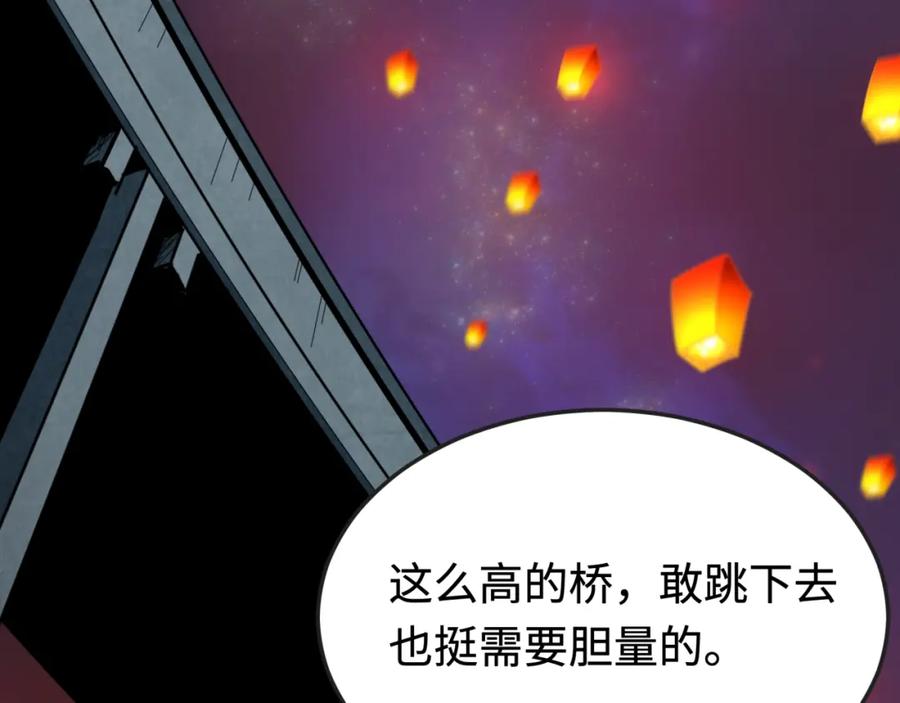 全球诡异时代 第181话 冥界，忘川 第40页