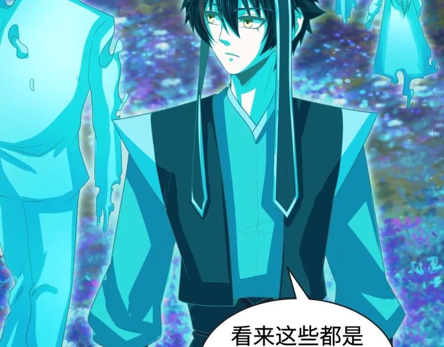 全球诡异时代 第181话 冥界，忘川 第68页