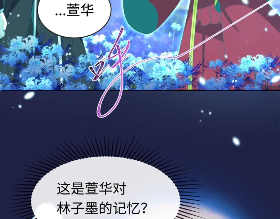 全球诡异时代 第181话 冥界，忘川 第94页