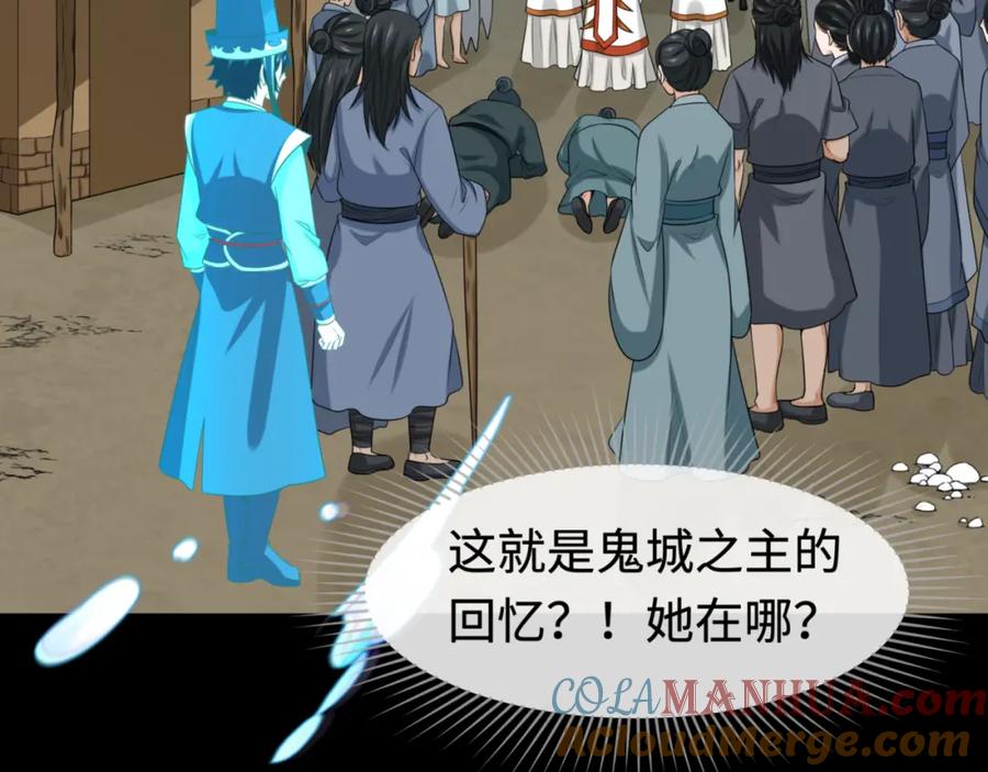 全球诡异时代 第181话 冥界，忘川 第113页