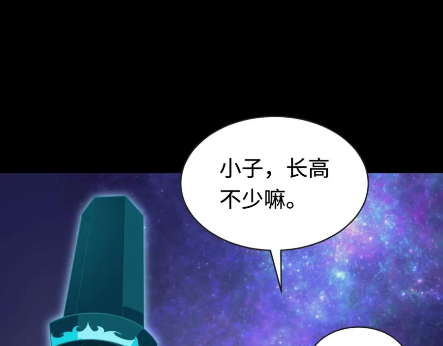 全球诡异时代 第181话 冥界，忘川 第71页