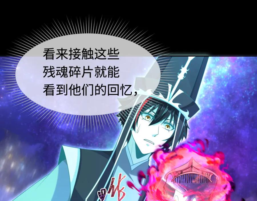 全球诡异时代 第181话 冥界，忘川 第100页