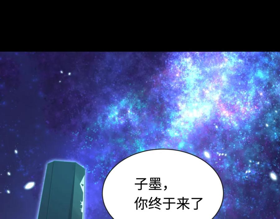 全球诡异时代 第181话 冥界，忘川 第92页