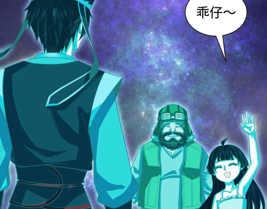 全球诡异时代 第181话 冥界，忘川 第72页