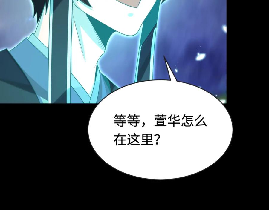 全球诡异时代 第181话 冥界，忘川 第91页