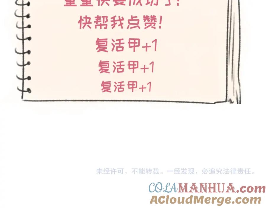 全球诡异时代 第181话 冥界，忘川 第129页
