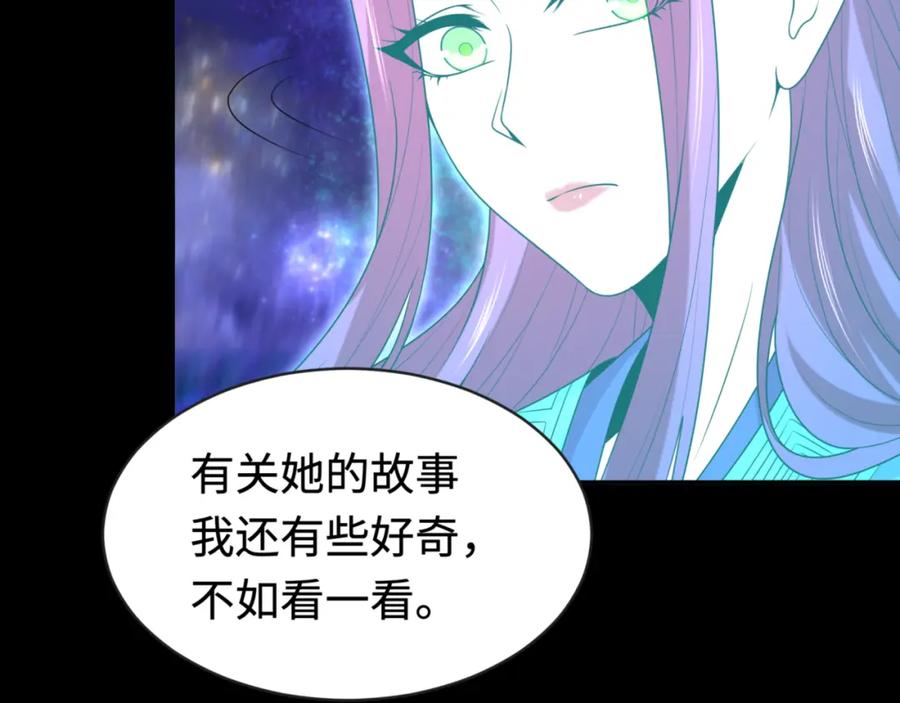 全球诡异时代 第181话 冥界，忘川 第108页