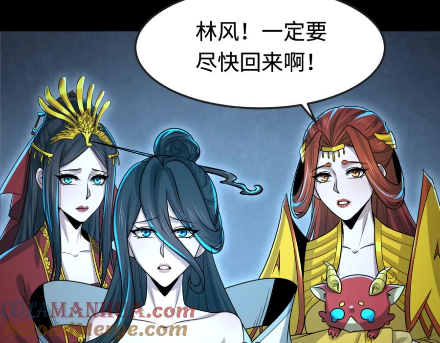 全球诡异时代 第181话 冥界，忘川 第13页