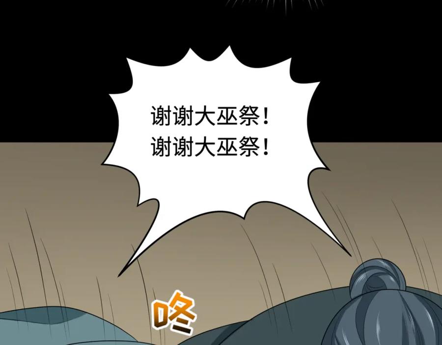 全球诡异时代 第181话 冥界，忘川 第114页