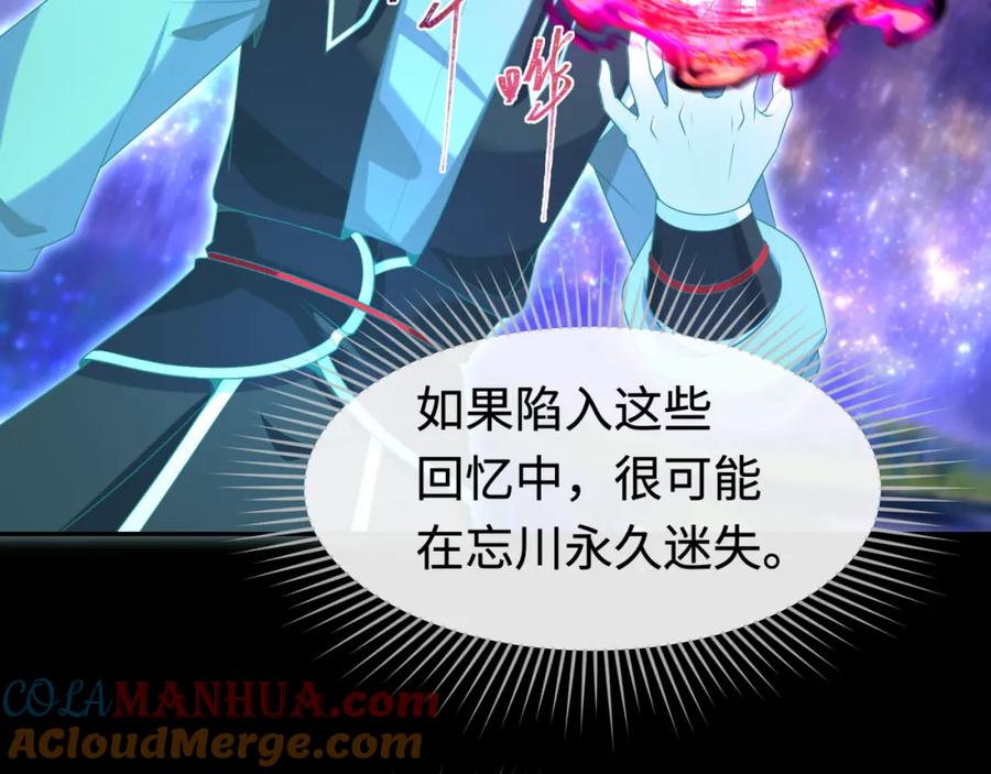 全球诡异时代 第181话 冥界，忘川 第101页