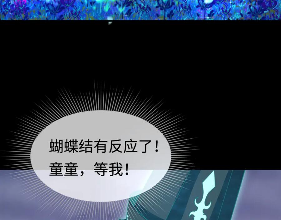 全球诡异时代 第181话 冥界，忘川 第60页