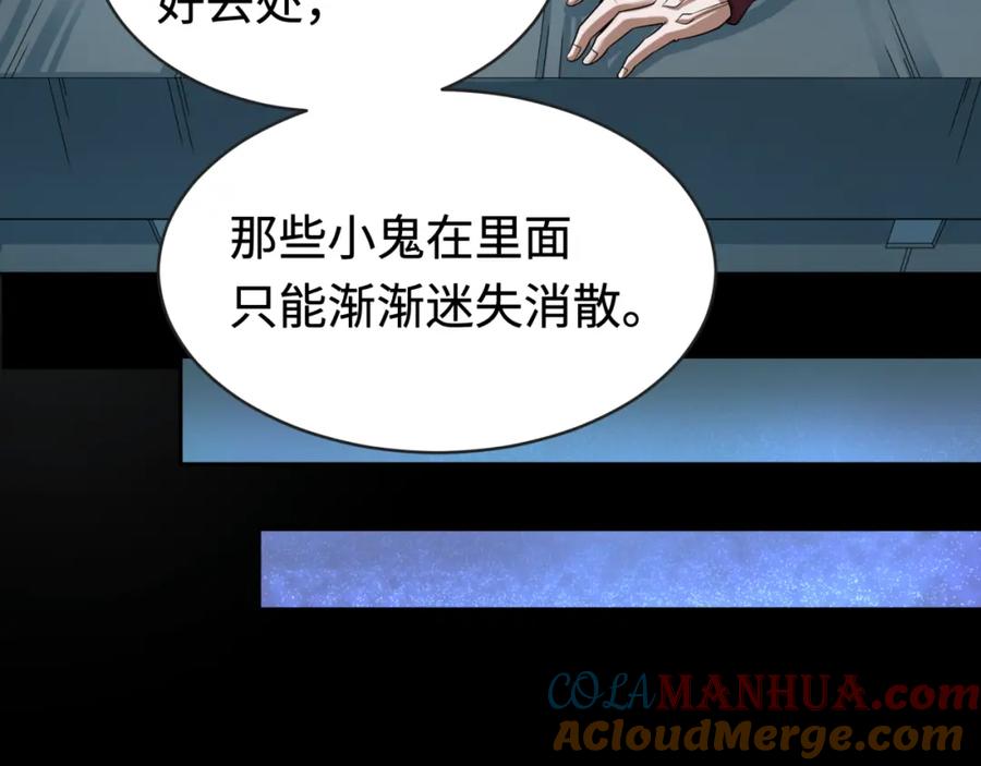 全球诡异时代 第181话 冥界，忘川 第65页