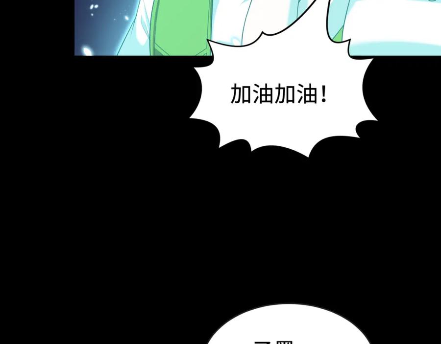全球诡异时代 第181话 冥界，忘川 第87页