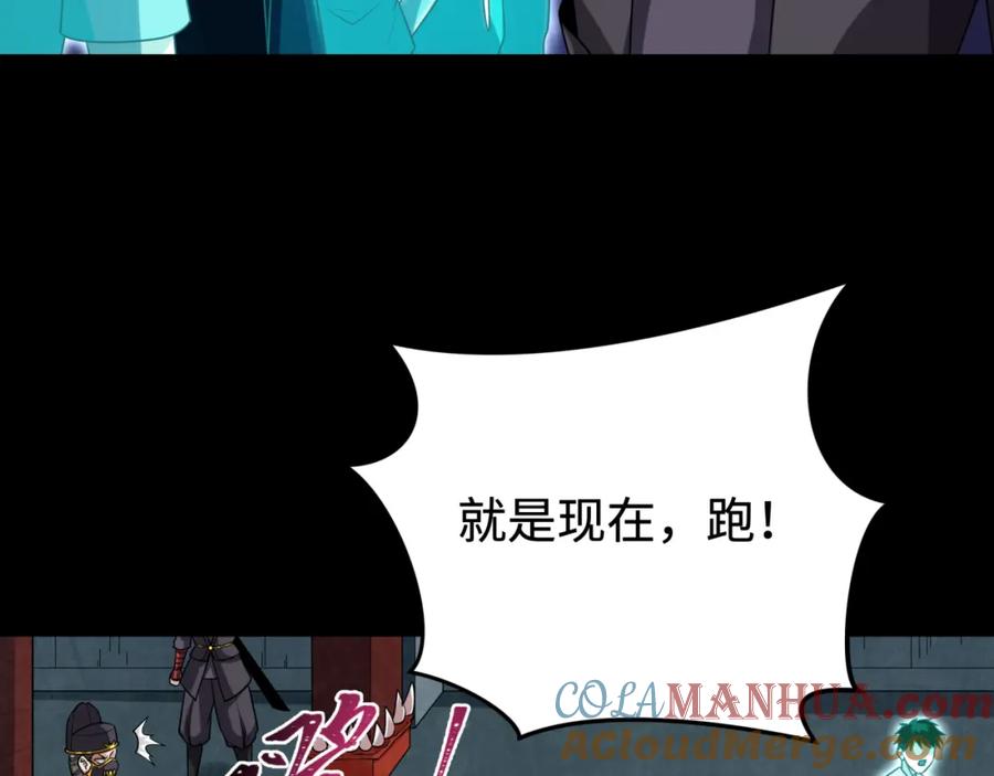 全球诡异时代 第181话 冥界，忘川 第45页