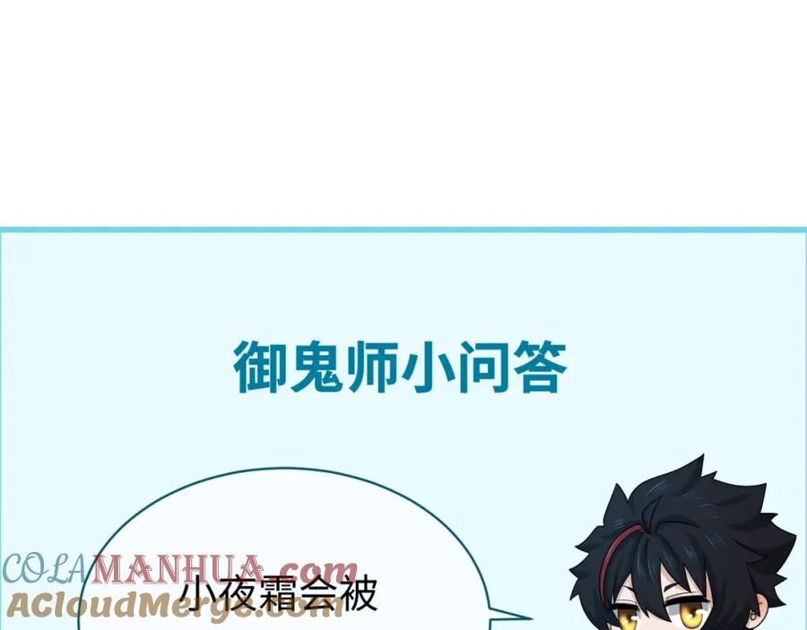 全球诡异时代 第181话 冥界，忘川 第125页
