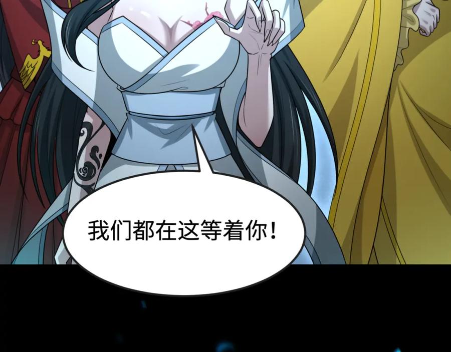 全球诡异时代 第181话 冥界，忘川 第14页