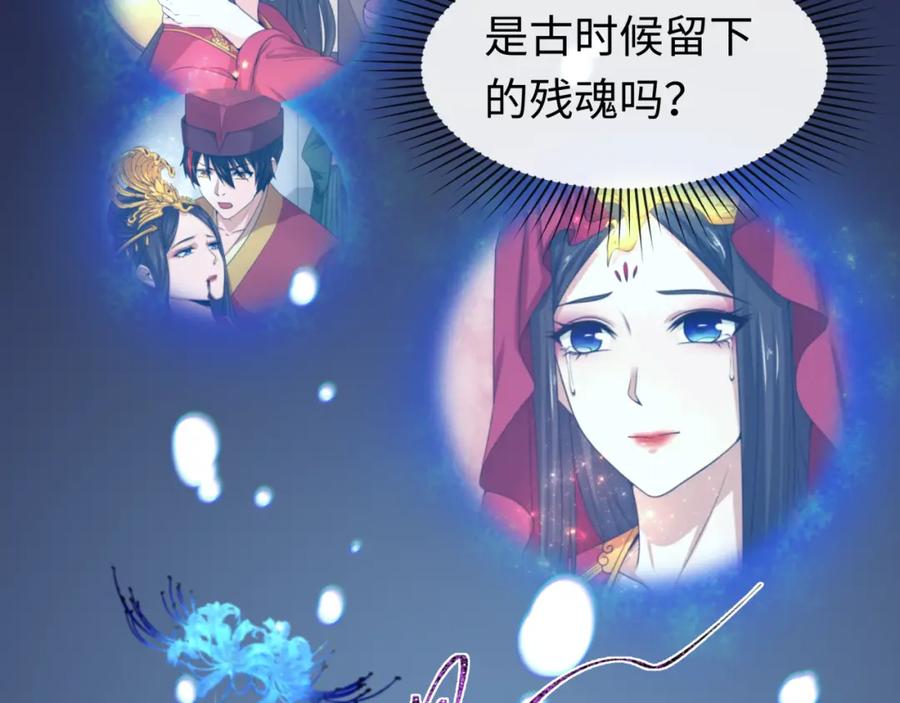 全球诡异时代 第181话 冥界，忘川 第96页