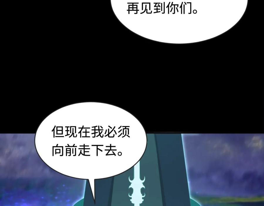 全球诡异时代 第181话 冥界，忘川 第83页