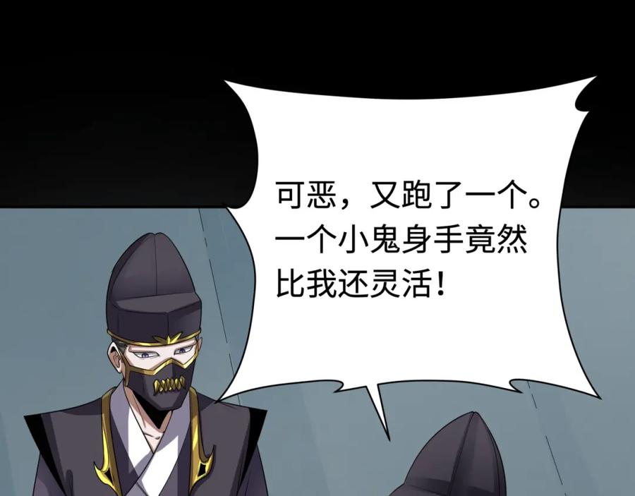 全球诡异时代 第181话 冥界，忘川 第63页