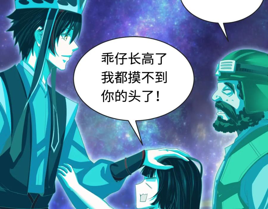 全球诡异时代 第181话 冥界，忘川 第76页
