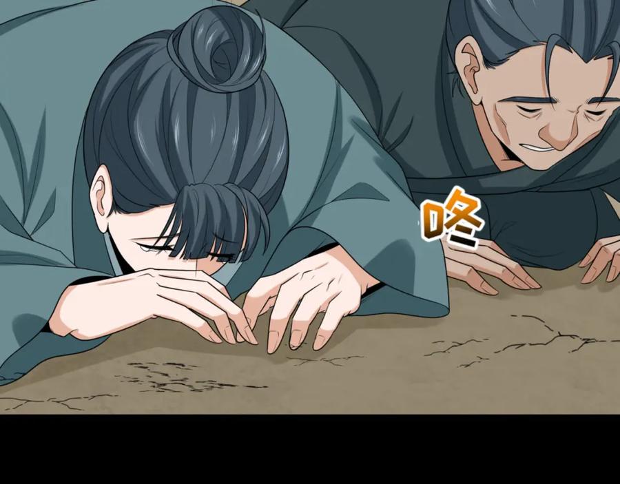 全球诡异时代 第181话 冥界，忘川 第115页