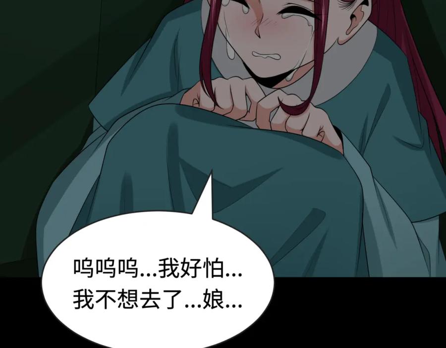 全球诡异时代 第181话 冥界，忘川 第123页