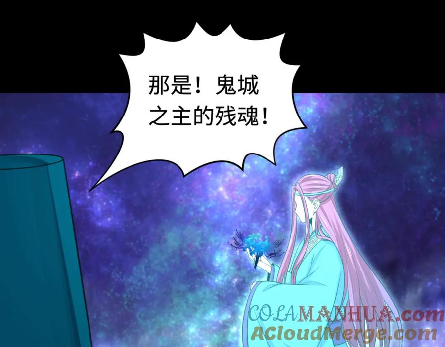 全球诡异时代 第181话 冥界，忘川 第105页