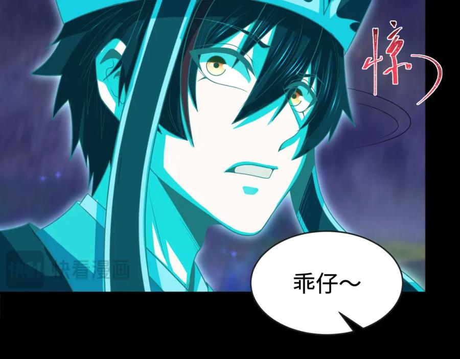 全球诡异时代 第181话 冥界，忘川 第70页