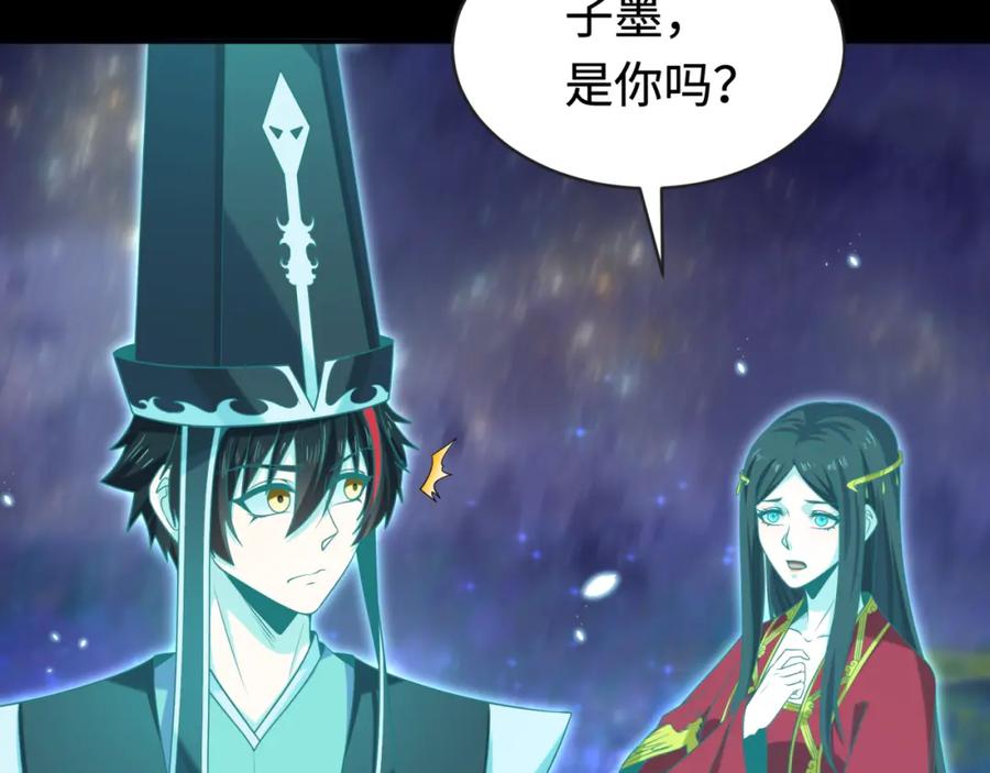 全球诡异时代 第181话 冥界，忘川 第88页