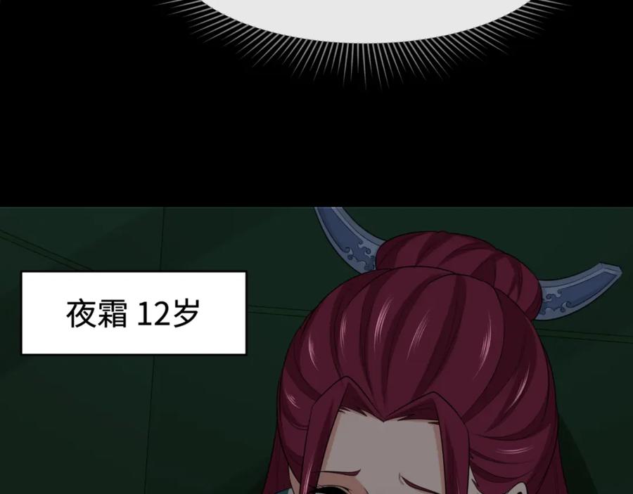 全球诡异时代 第181话 冥界，忘川 第122页