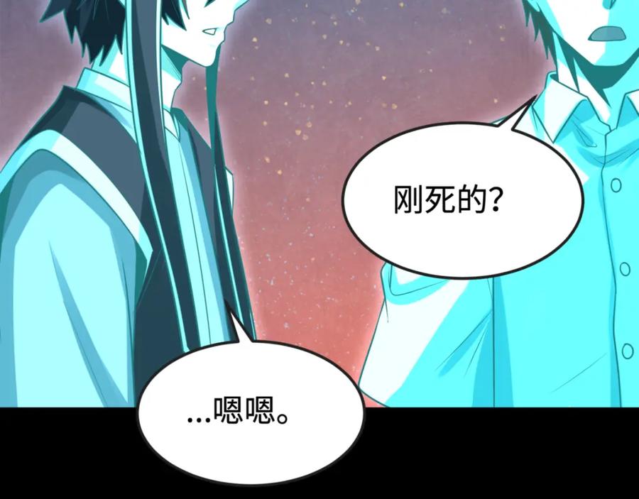 全球诡异时代 第181话 冥界，忘川 第26页