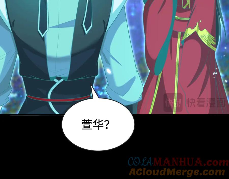全球诡异时代 第181话 冥界，忘川 第89页