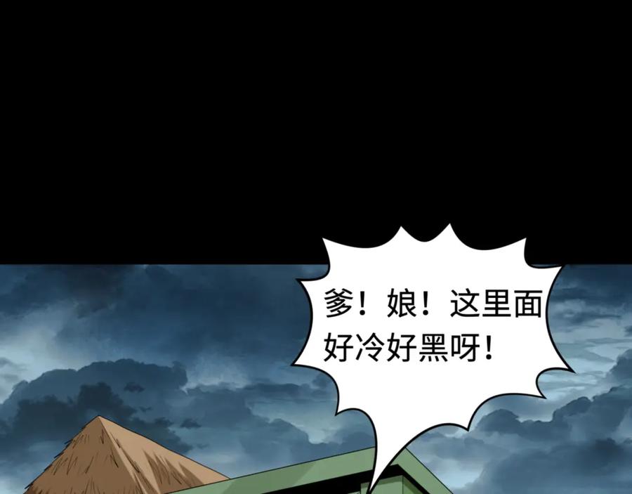 全球诡异时代 第181话 冥界，忘川 第116页