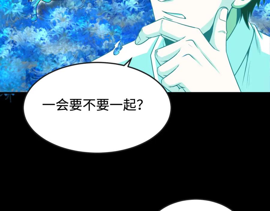 全球诡异时代 第181话 冥界，忘川 第32页