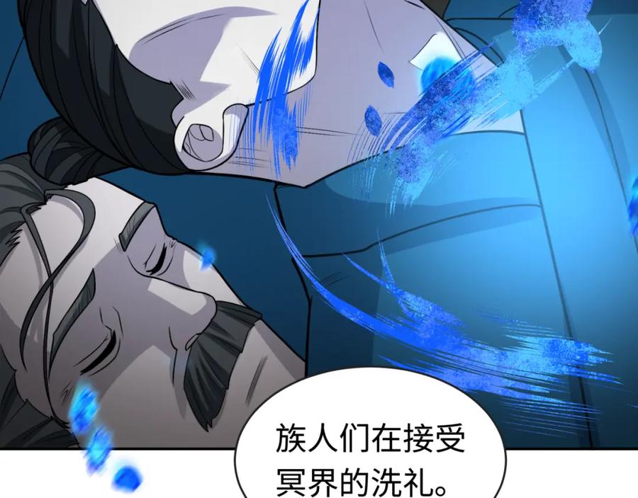 全球诡异时代 第182话 鬼城之主的过去！ 第96页
